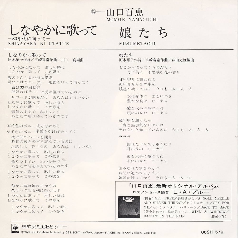 美盤 山口百恵 直筆サイン付きレコード しなやかに歌って 赤い絆 絶対絶命 4枚 美盤 山口百恵 直筆サイン付きレコード しなやかに歌って 赤い絆